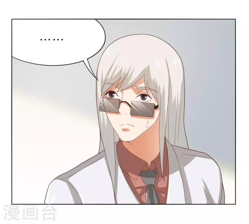 🍝贫王 第267话 决不妥协 第3页