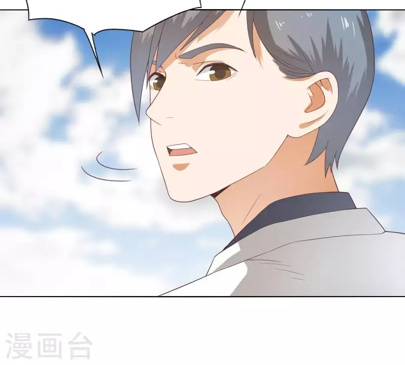 🍝贫王 第267话 决不妥协 第30页