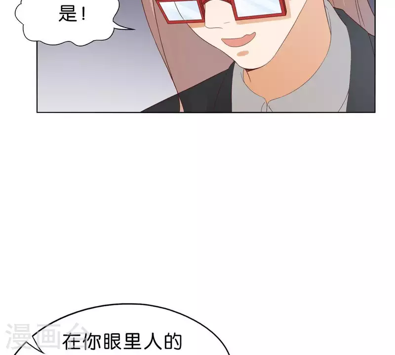 🍝贫王 第267话 决不妥协 第32页