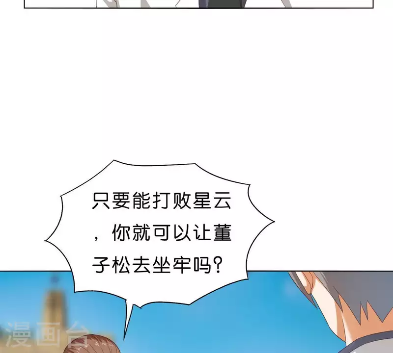 🍝贫王 第267话 决不妥协 第34页