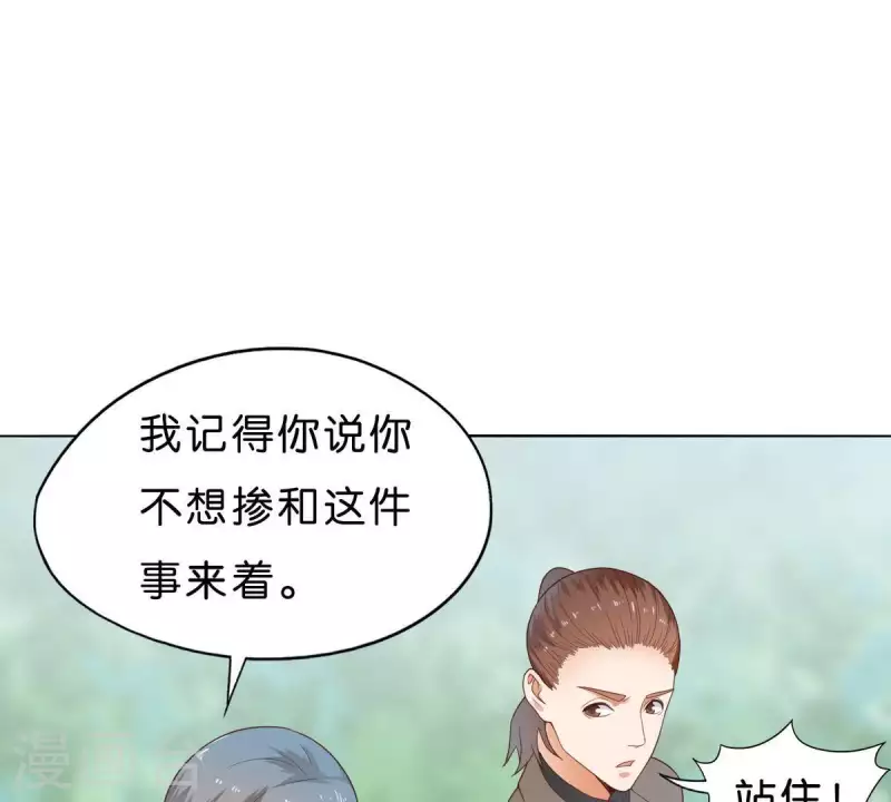 🍝贫王 第267话 决不妥协 第37页