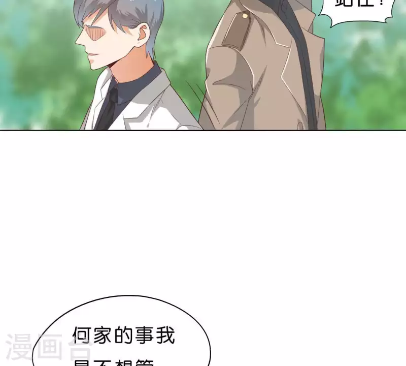 🍝贫王 第267话 决不妥协 第38页