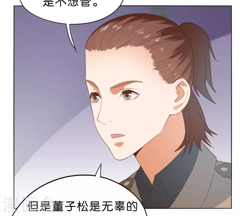 🍝贫王 第267话 决不妥协 第39页