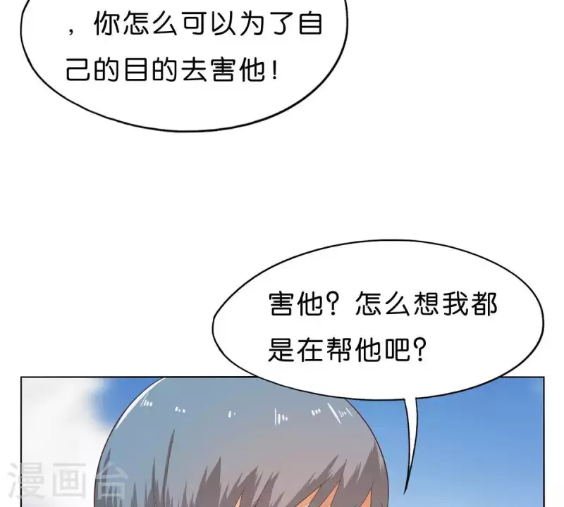 🍝贫王 第267话 决不妥协 第40页