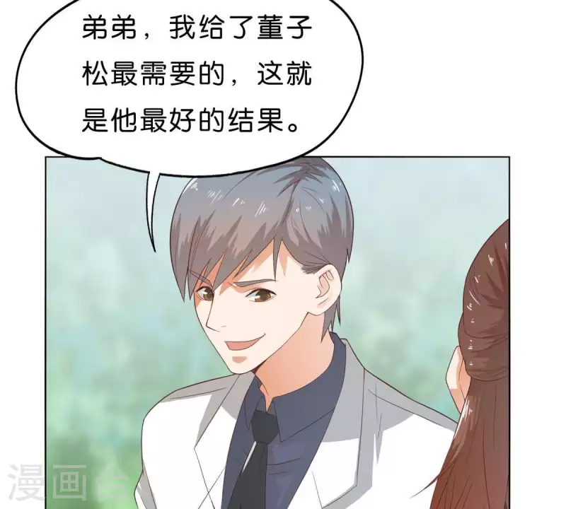 🍝贫王 第267话 决不妥协 第42页