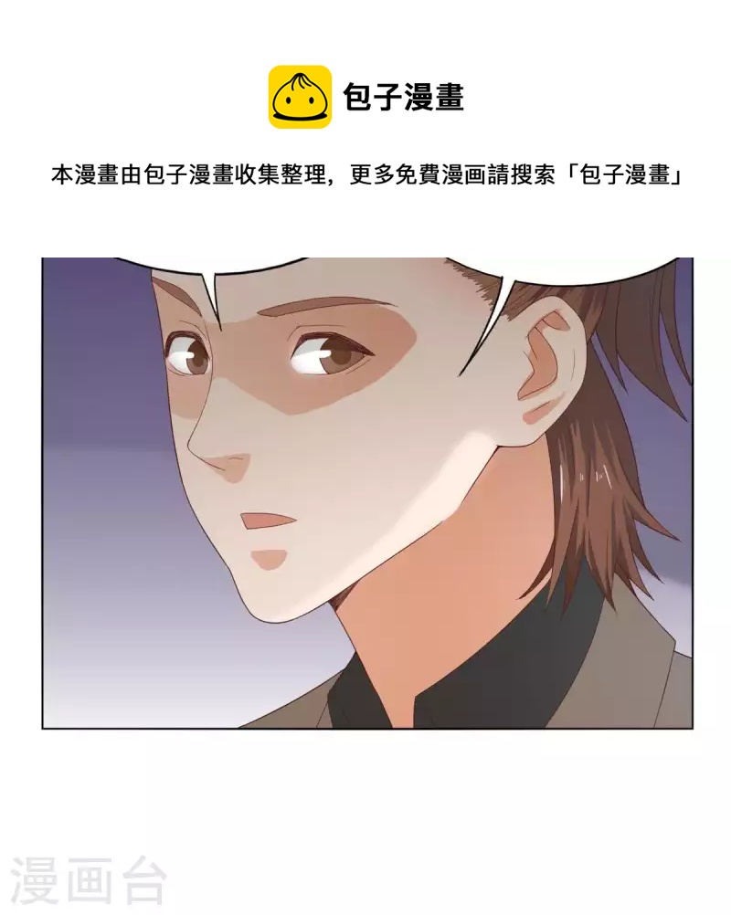 🍝贫王 第267话 决不妥协 第44页
