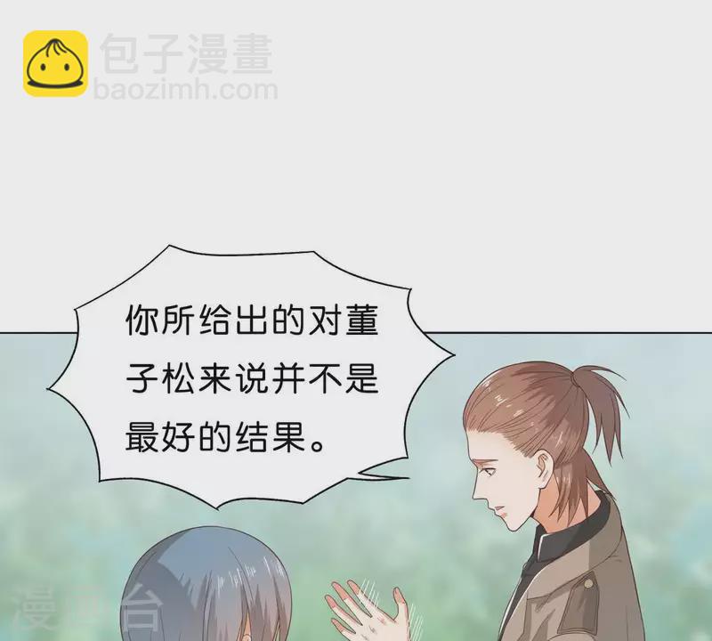 🍝贫王 第267话 决不妥协 第46页