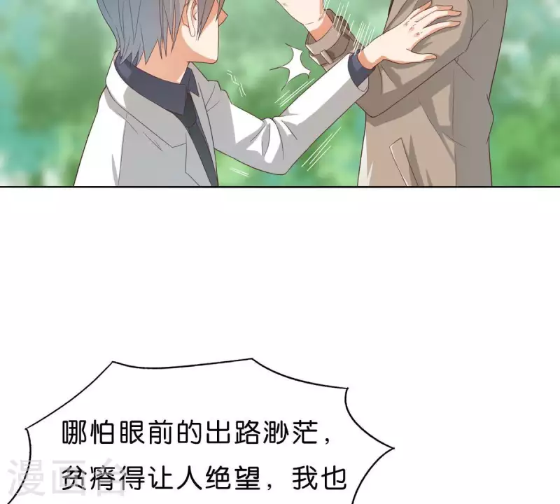 🍝贫王 第267话 决不妥协 第47页