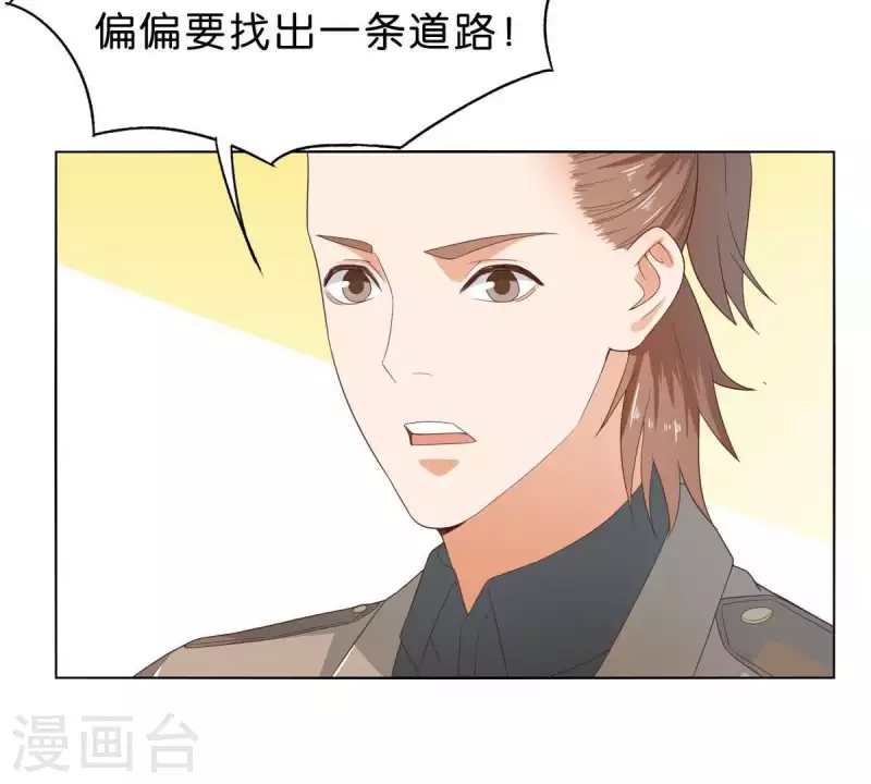 🍝贫王 第267话 决不妥协 第48页