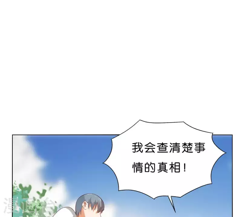 🍝贫王 第267话 决不妥协 第49页