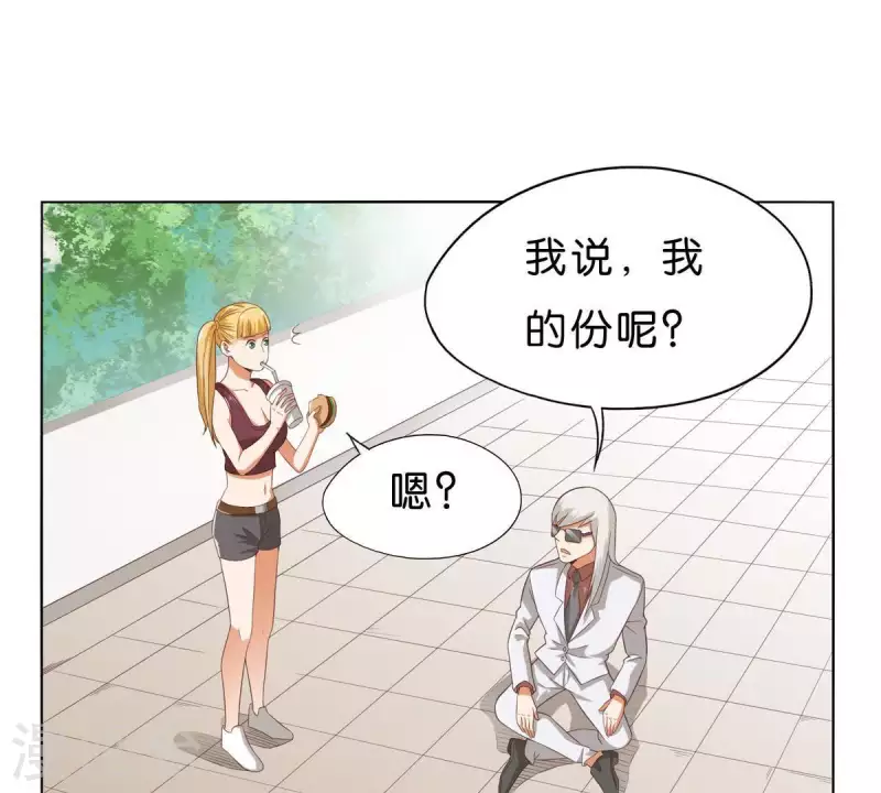 🍝贫王 第267话 决不妥协 第6页