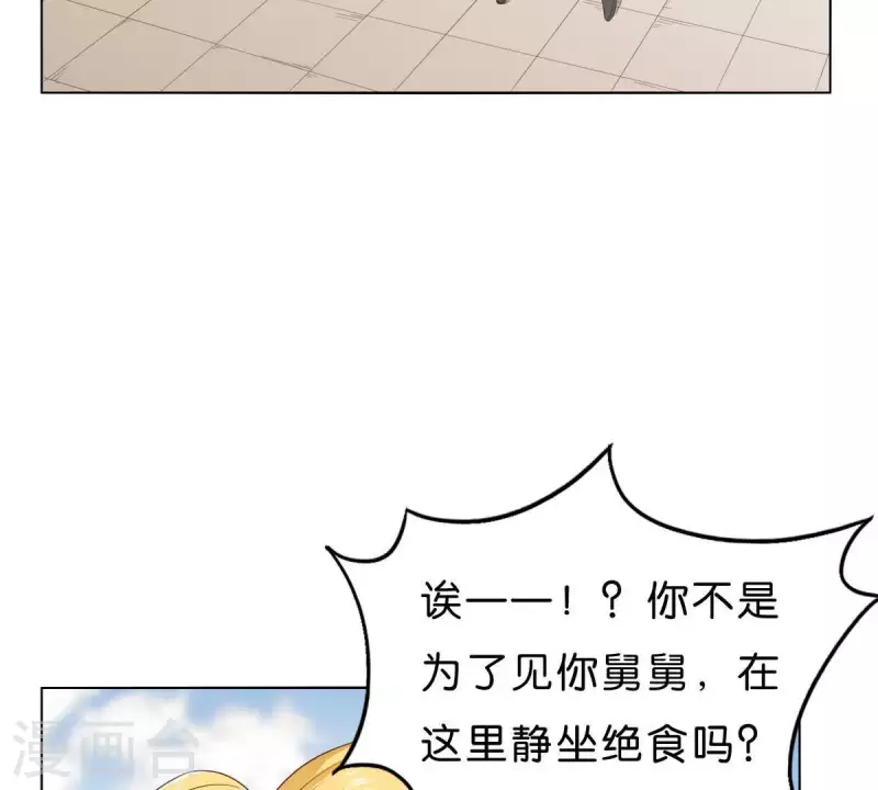 🍝贫王 第267话 决不妥协 第7页