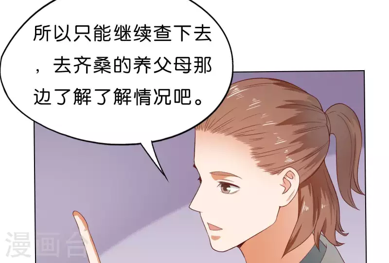 🍝贫王 第269话 不存在的儿子 第10页