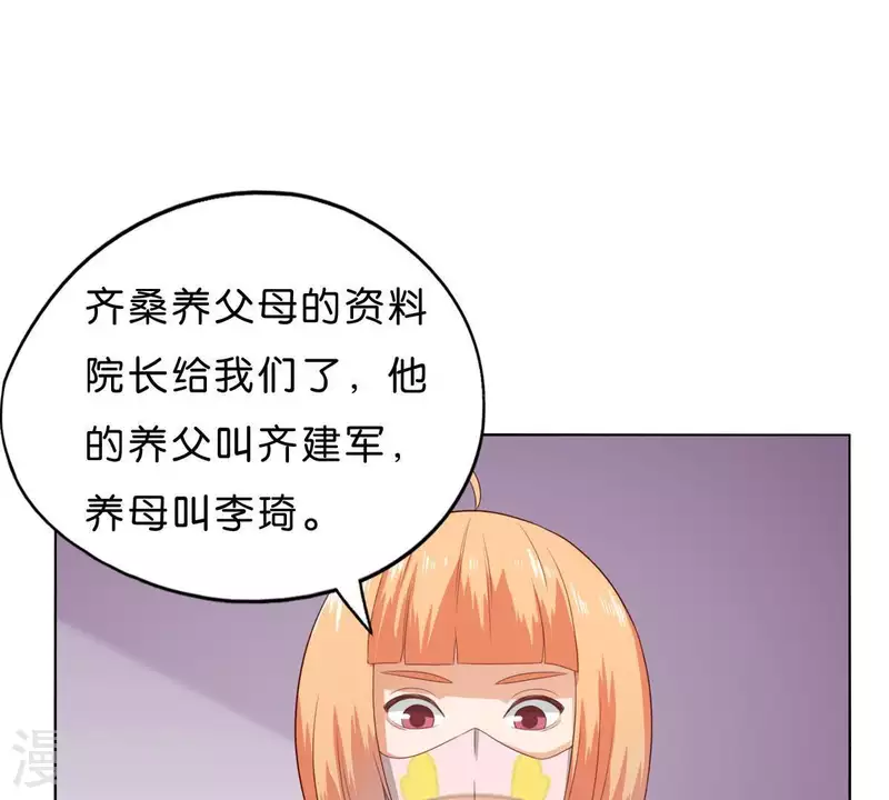 🍝贫王 第269话 不存在的儿子 第13页