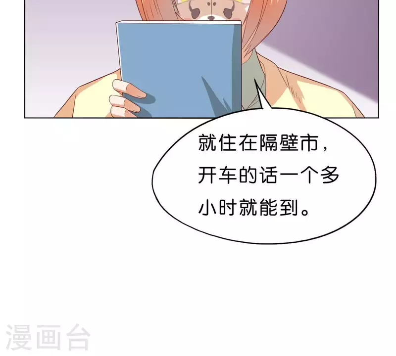 🍝贫王 第269话 不存在的儿子 第14页