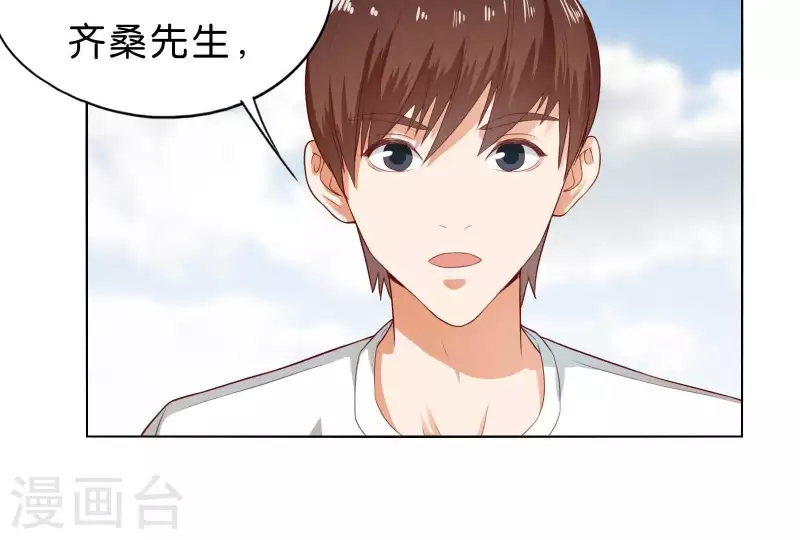 🍝贫王 第269话 不存在的儿子 第2页