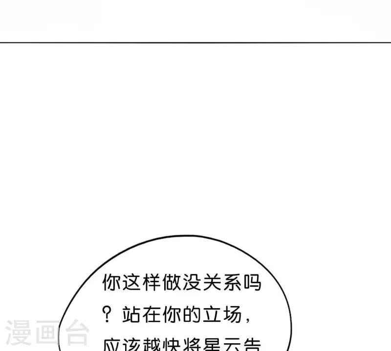 🍝贫王 第269话 不存在的儿子 第20页