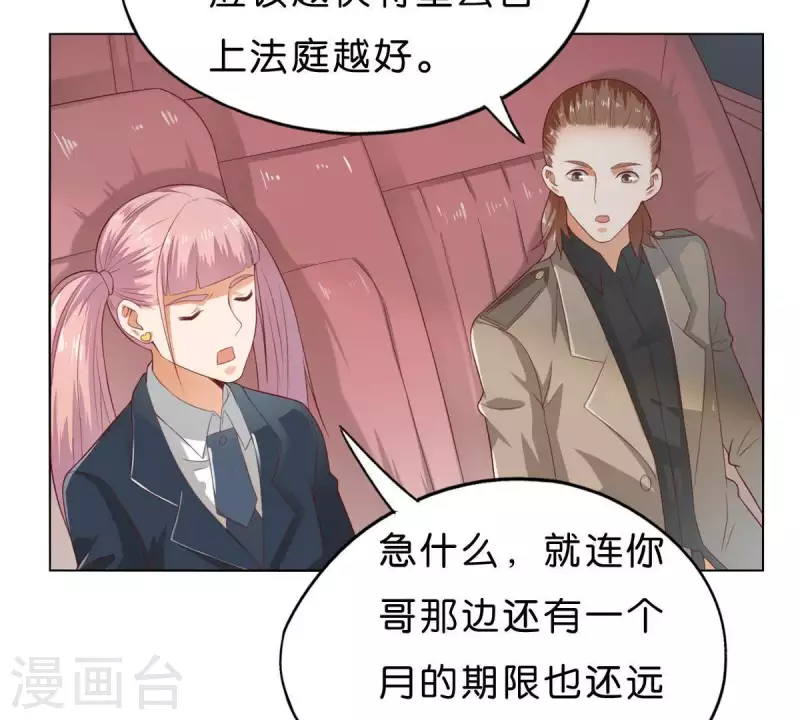 🍝贫王 第269话 不存在的儿子 第21页