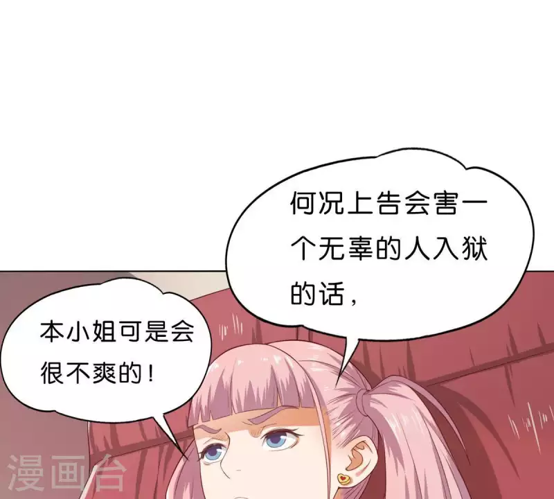 🍝贫王 第269话 不存在的儿子 第23页