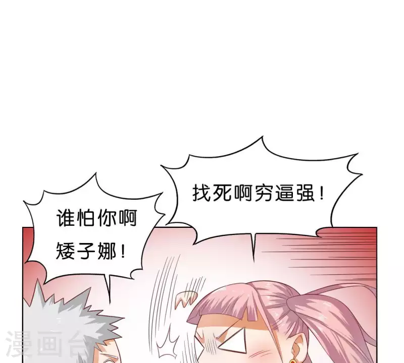 🍝贫王 第269话 不存在的儿子 第26页