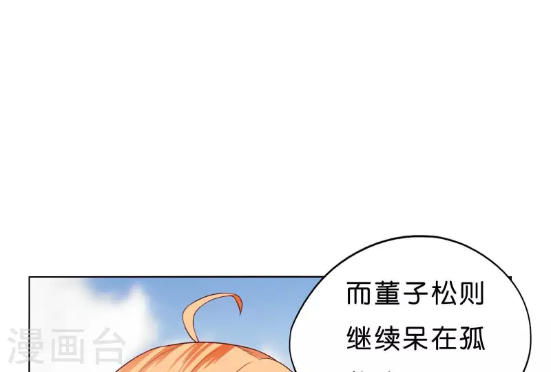 🍝贫王 第269话 不存在的儿子 第3页