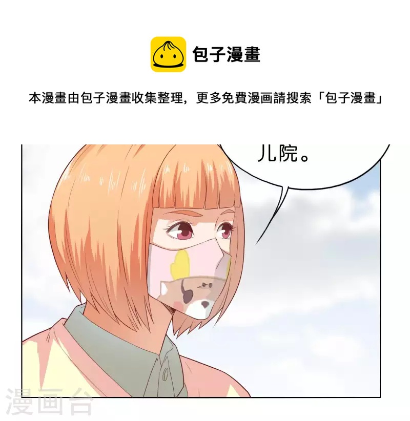 🍝贫王 第269话 不存在的儿子 第4页