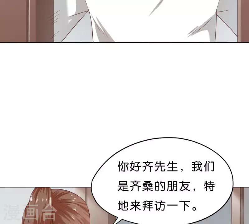 🍝贫王 第269话 不存在的儿子 第40页