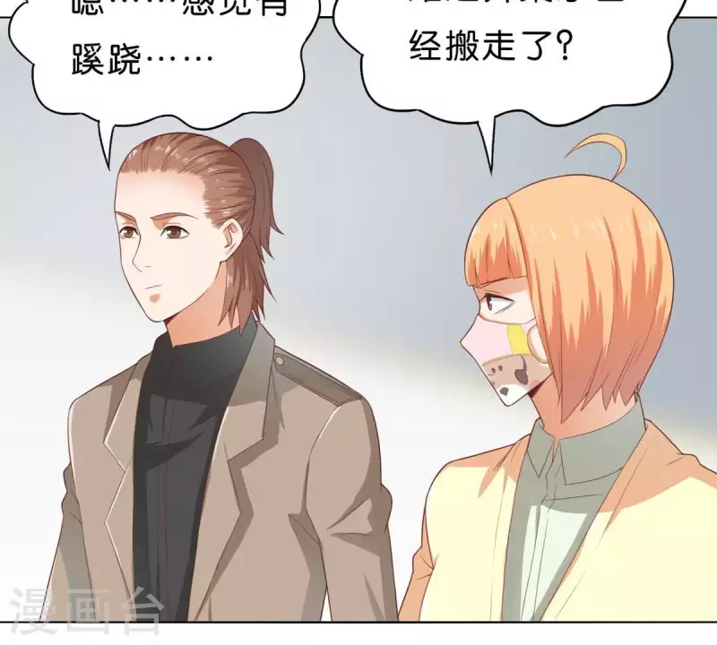 🍝贫王 第269话 不存在的儿子 第45页