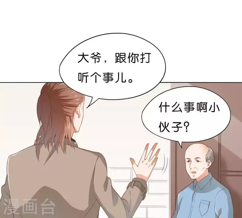 🍝贫王 第269话 不存在的儿子 第48页