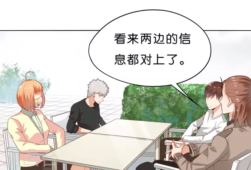 🍝贫王 第269话 不存在的儿子 第6页