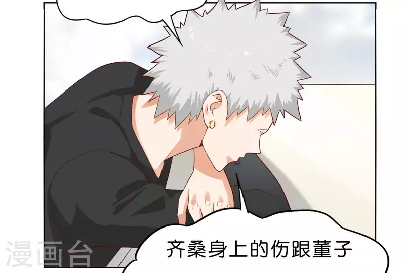 🍝贫王 第269话 不存在的儿子 第8页