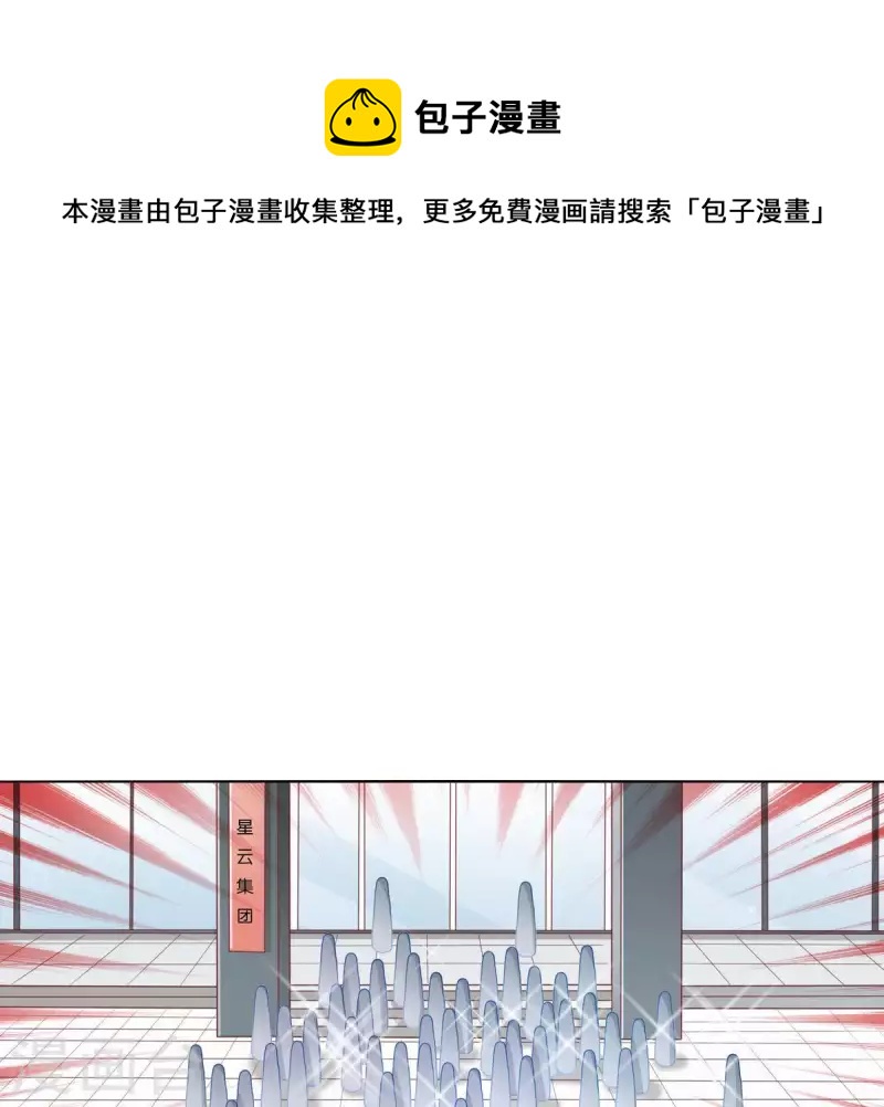 🍝贫王 第273话 过去的真相 第1页