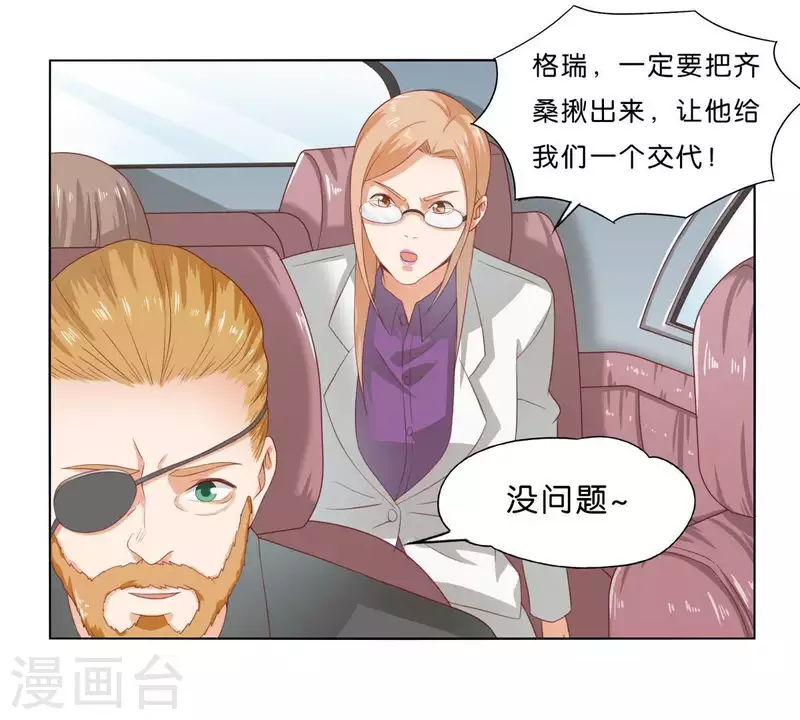 🍝贫王 第273话 过去的真相 第12页