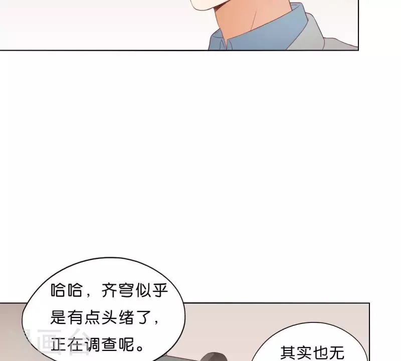 🍝贫王 第273话 过去的真相 第16页