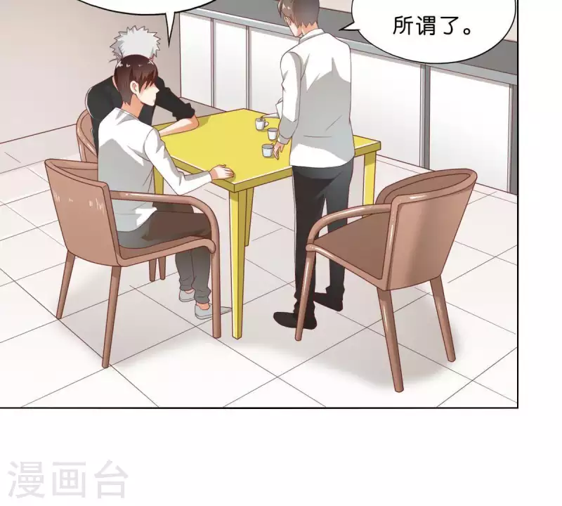 🍝贫王 第273话 过去的真相 第17页