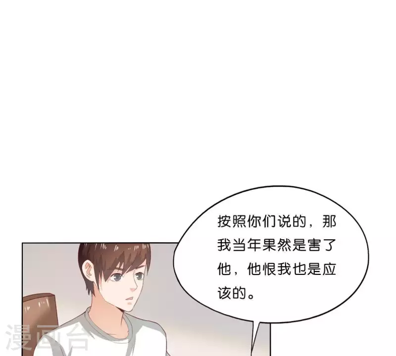 🍝贫王 第273话 过去的真相 第19页