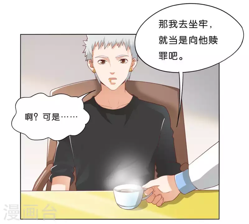 🍝贫王 第273话 过去的真相 第21页