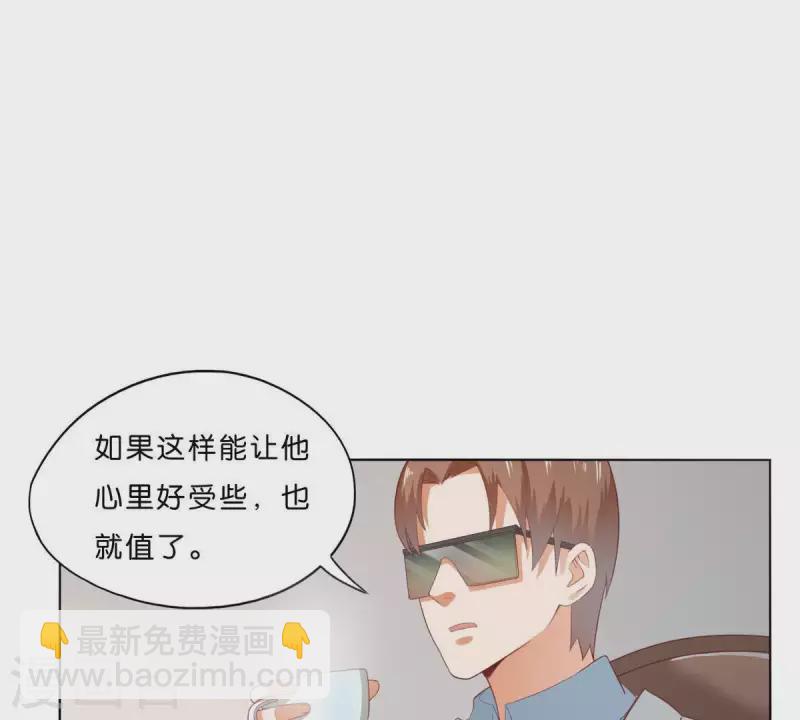 🍝贫王 第273话 过去的真相 第22页