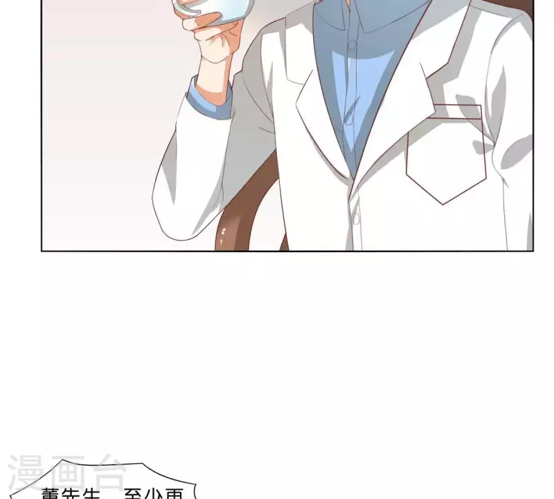 🍝贫王 第273话 过去的真相 第23页