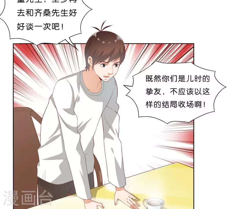 🍝贫王 第273话 过去的真相 第24页