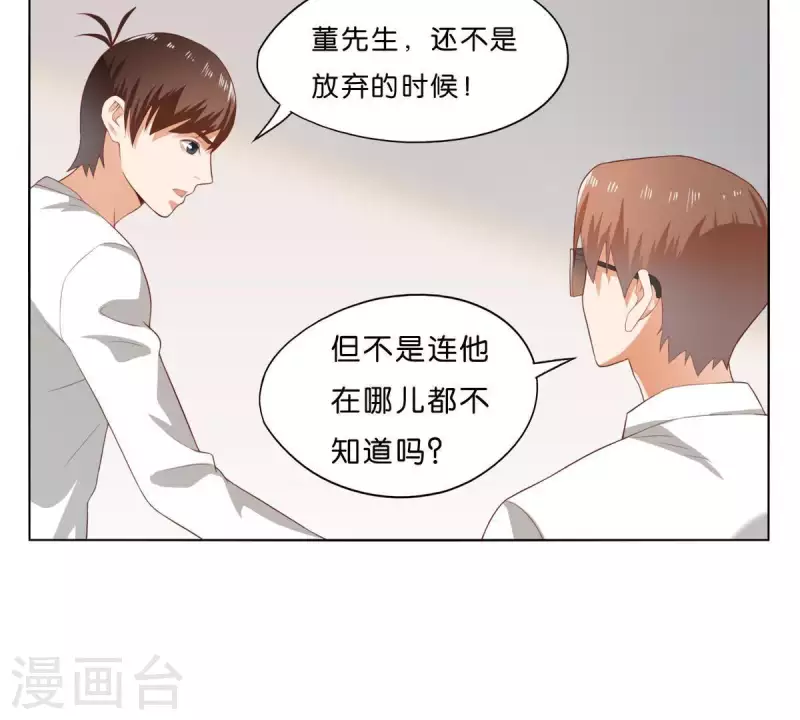 🍝贫王 第273话 过去的真相 第26页