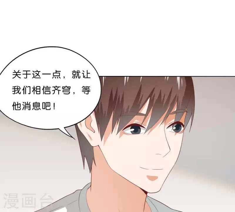 🍝贫王 第273话 过去的真相 第28页