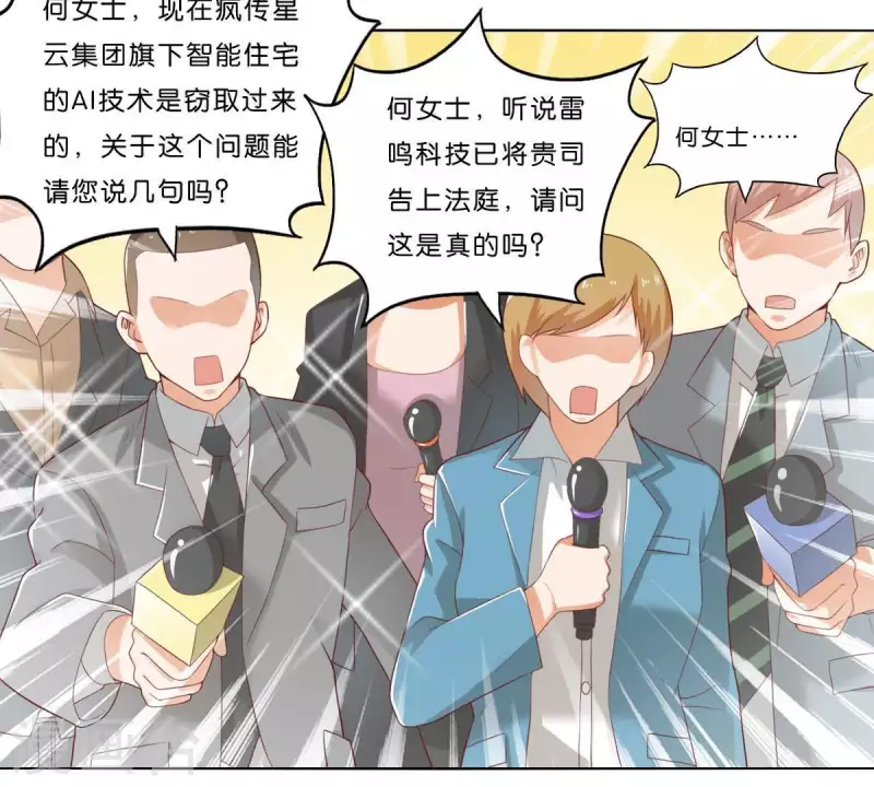 🍝贫王 第273话 过去的真相 第3页