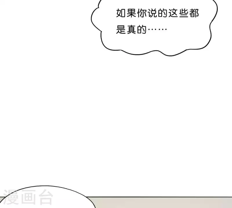 🍝贫王 第273话 过去的真相 第34页