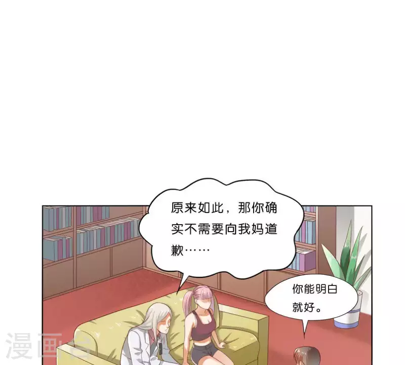 🍝贫王 第273话 过去的真相 第37页