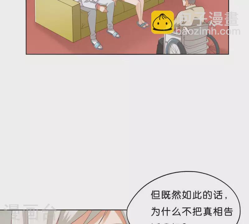 🍝贫王 第273话 过去的真相 第38页