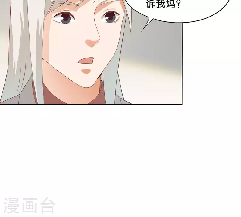 🍝贫王 第273话 过去的真相 第39页