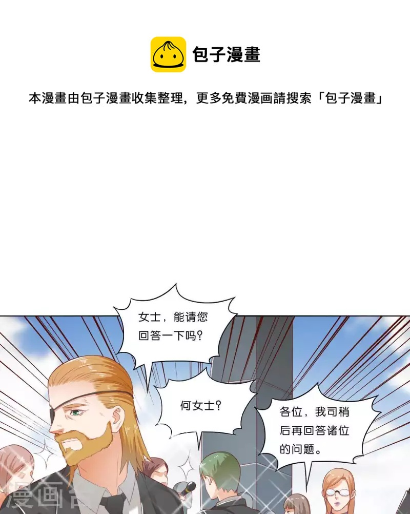 🍝贫王 第273话 过去的真相 第4页