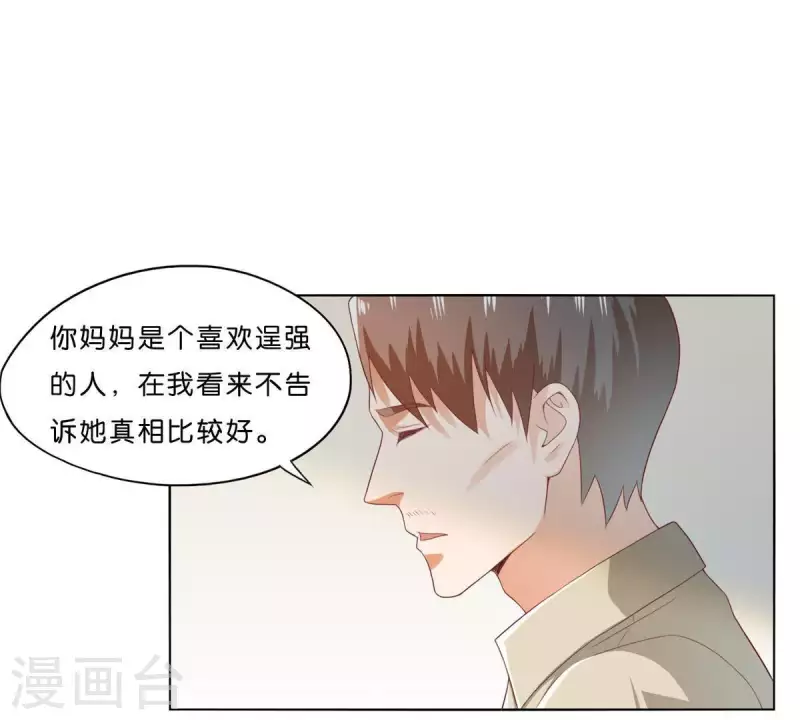 🍝贫王 第273话 过去的真相 第40页