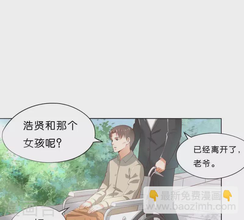 🍝贫王 第273话 过去的真相 第46页